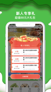 绿逗超市app下载安装最新版本_绿逗超市应用纯净版v4.61.0