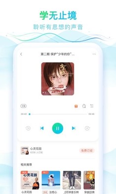 华语之声app下载_华语之声安卓软件最新安装v1.3.2