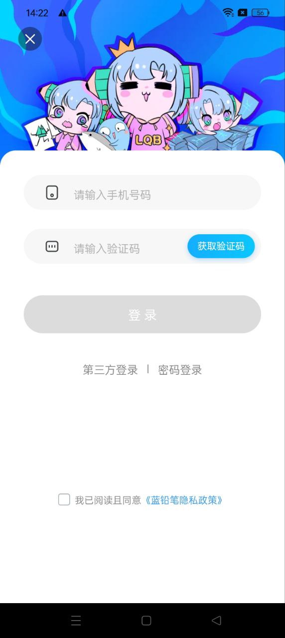 蓝铅笔最新版本app_蓝铅笔下载页面v4.1.1