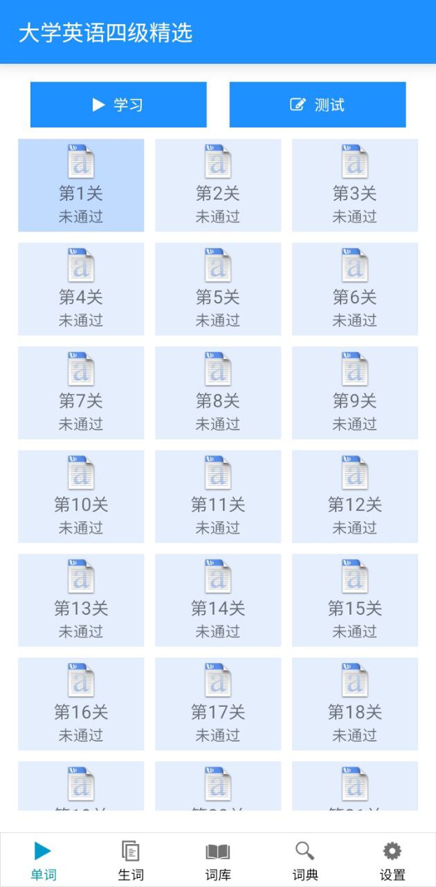 边走边听背单词手机版登入_边走边听背单词手机网站v8.0