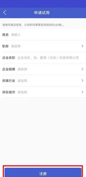 手机酷学院企业大学平台_手机酷学院企业大学平台下载v4.6.0