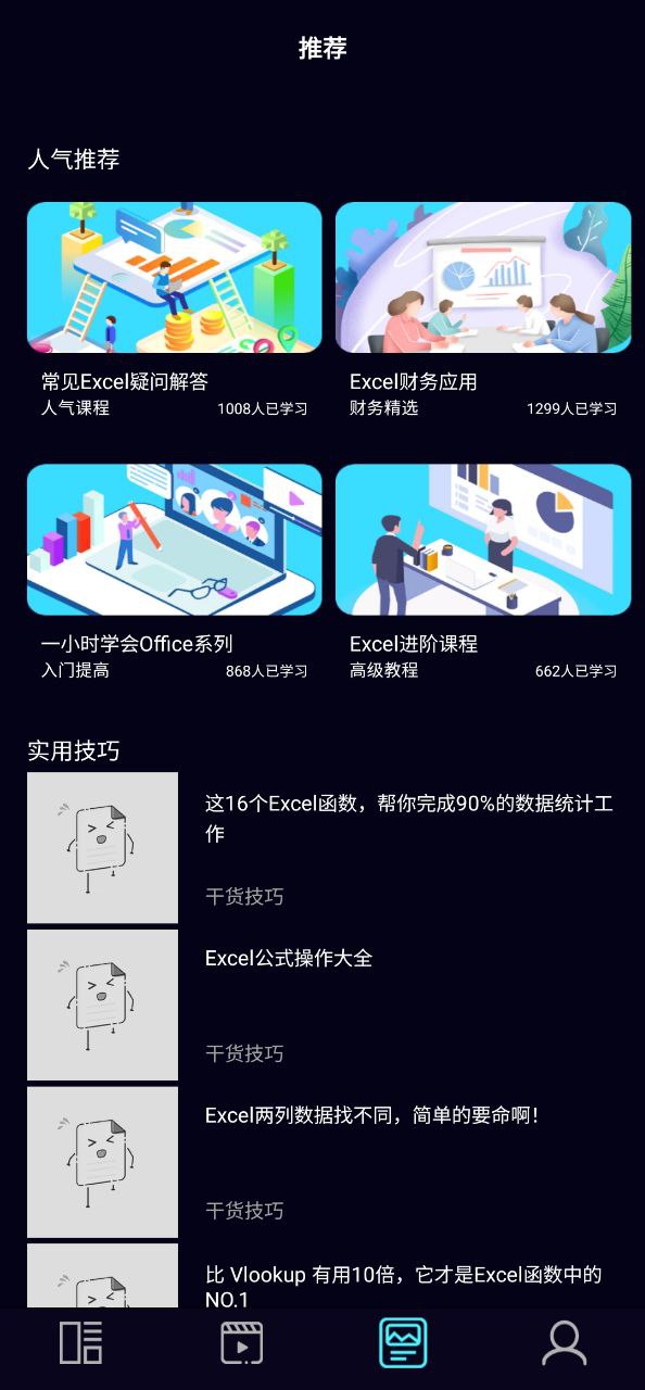 excel手机版确幸办公软件手机纯净版下载_下载excel手机版确幸办公软件app免费v1.1.0