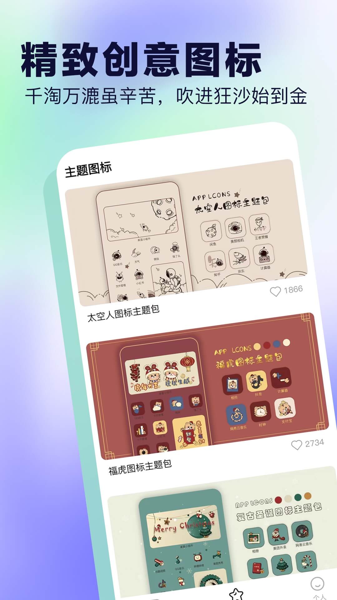 桌面小组件平台app_桌面小组件软件免费下载v3.8