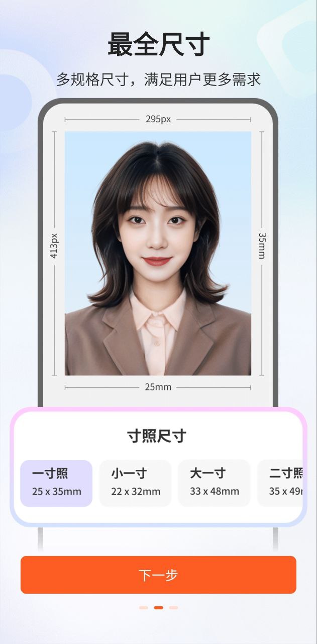 免费注册智能证件照大师_免费注册智能证件照大师appv1.2.2