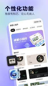 桌面小组件平台app_桌面小组件软件免费下载v3.8