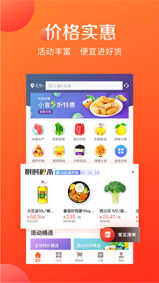 快驴进货app下载_快驴进货安卓软件最新安装v3.97.0