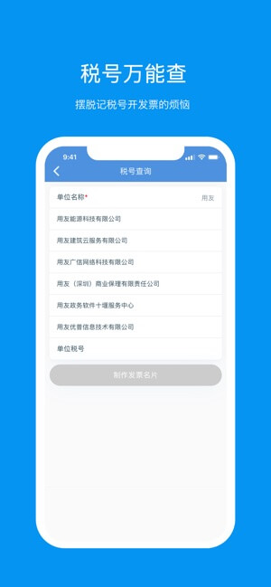 票友记app下载免费下载_票友记平台app纯净版v2.8.0