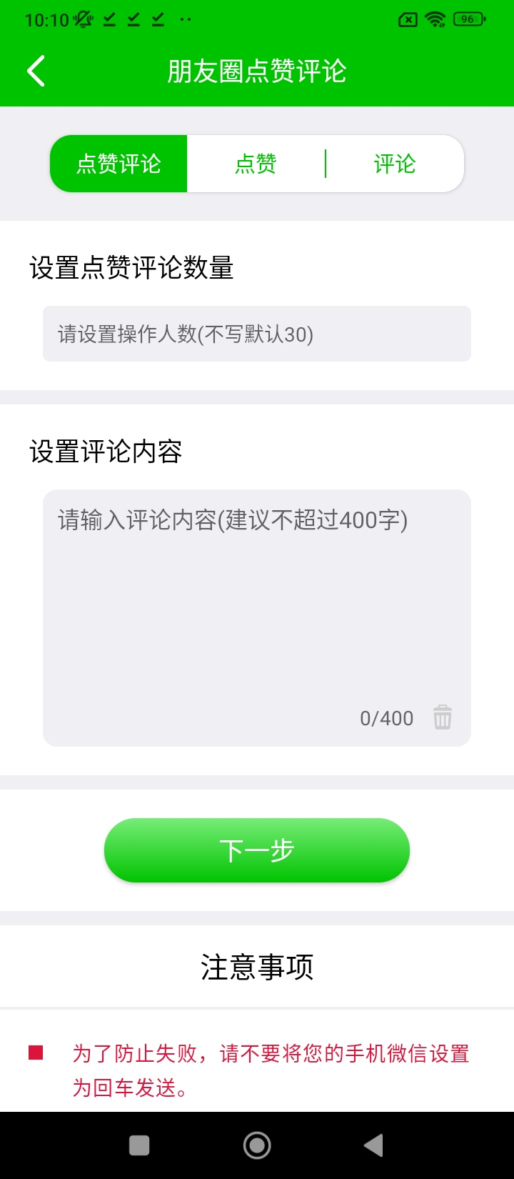 一键转发神器app下载2024_一键转发神器安卓软件最新版v2.5.2