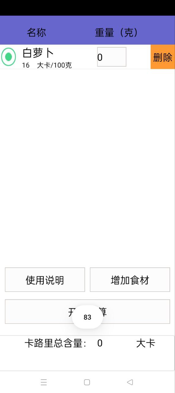 养生健康宝典app_养生健康宝典安卓软件免费版v1.6