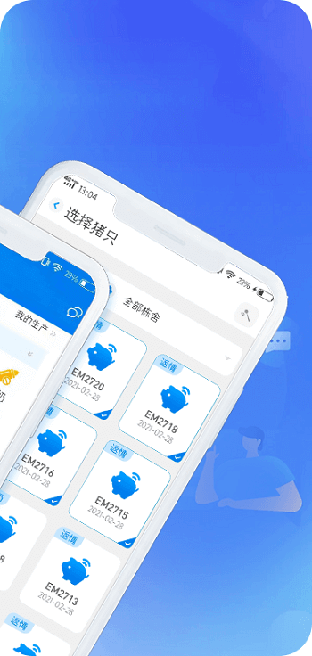 猪联网app2024下载_猪联网安卓软件最新下载安装v5.10.4.1