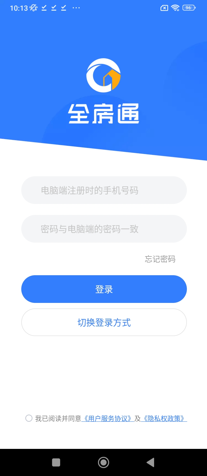 全房通app网站_全房通app开户网站v4.9.8