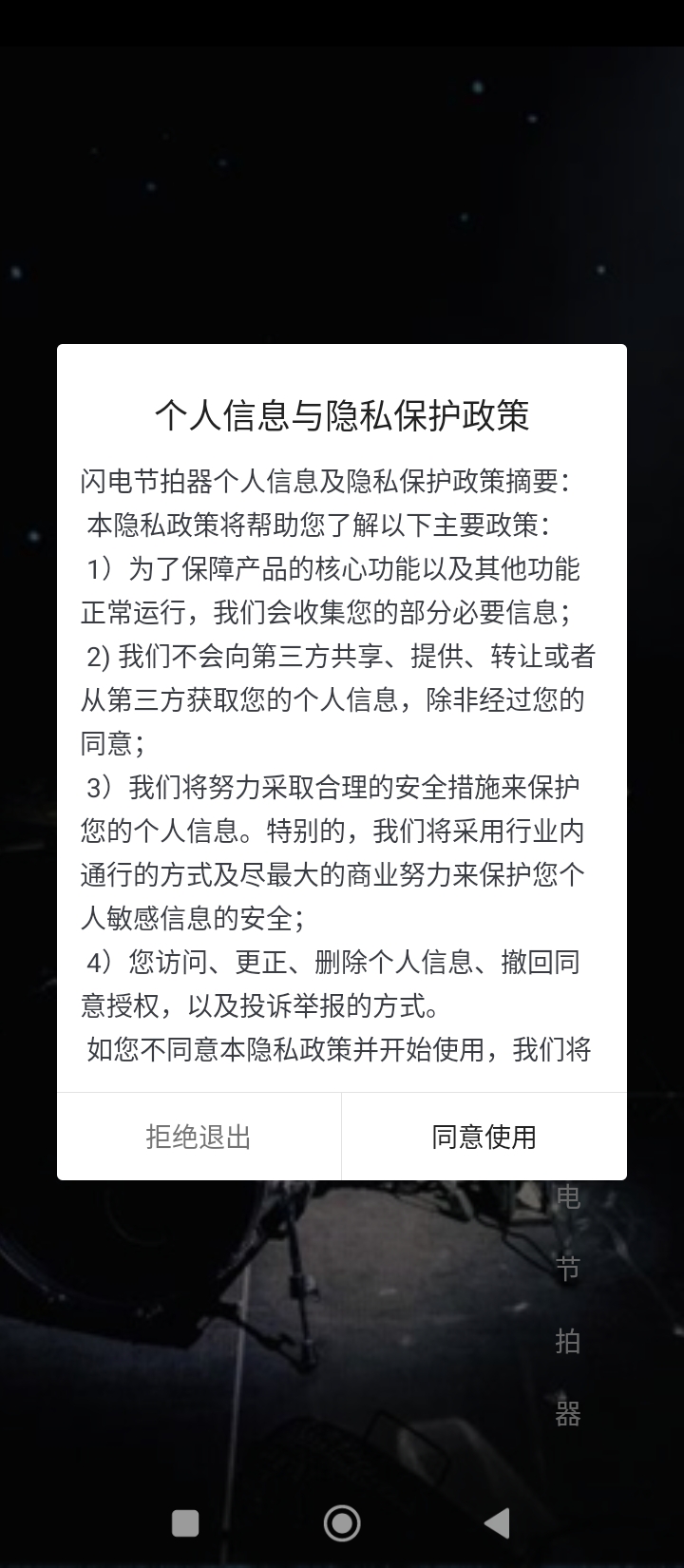 闪电节拍器手机版_闪电节拍器客户端手机版下载v2.0.0