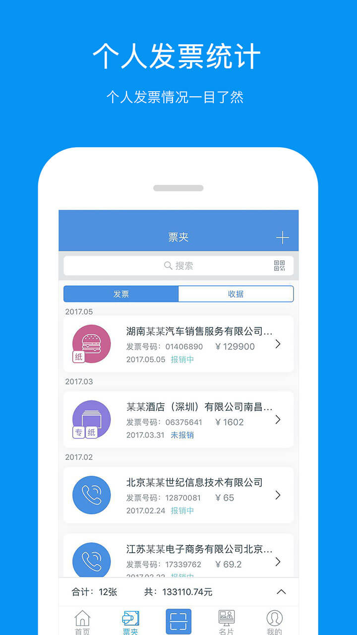 票友记app下载免费下载_票友记平台app纯净版v2.8.0