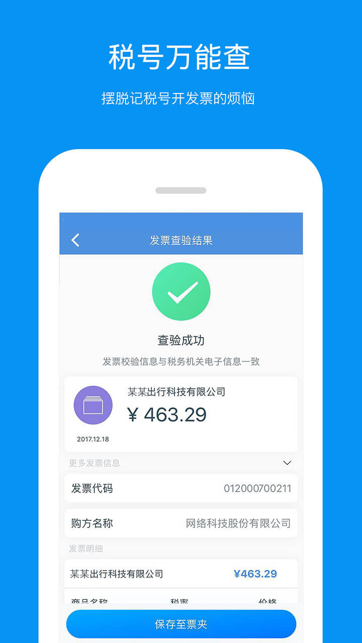 票友记app下载免费下载_票友记平台app纯净版v2.8.0