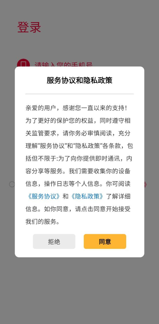 直订进销存app下载_直订进销存安卓软件最新安装v1.9.5.0