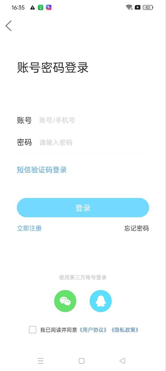 淮南查查网app下载安装最新版本_淮南查查网应用纯净版v5.1.11