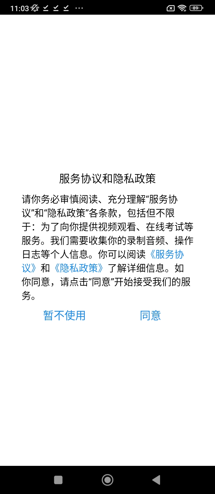 渤钻教培app网站_渤钻教培app开户网站v1.8.1