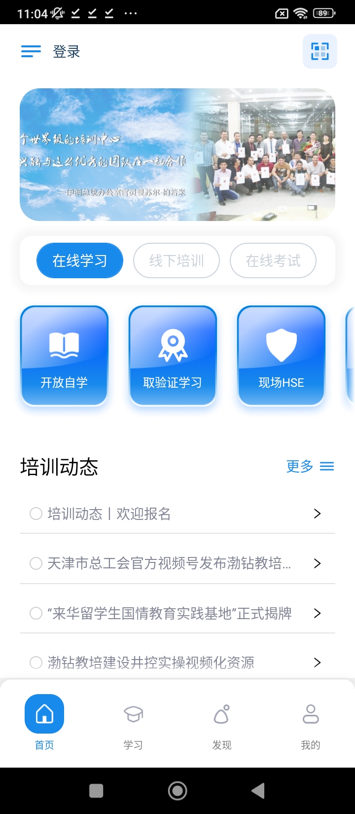 渤钻教培app网站_渤钻教培app开户网站v1.8.1