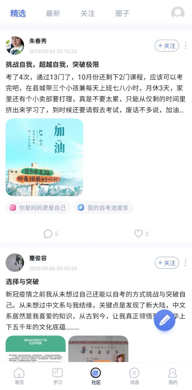 师大课堂app下载免费_师大课堂平台appv4.6.0