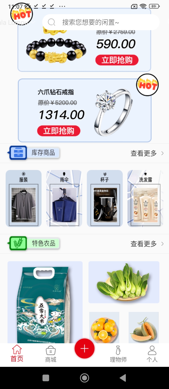 寄得网app_寄得网安卓软件免费版v1.2.6