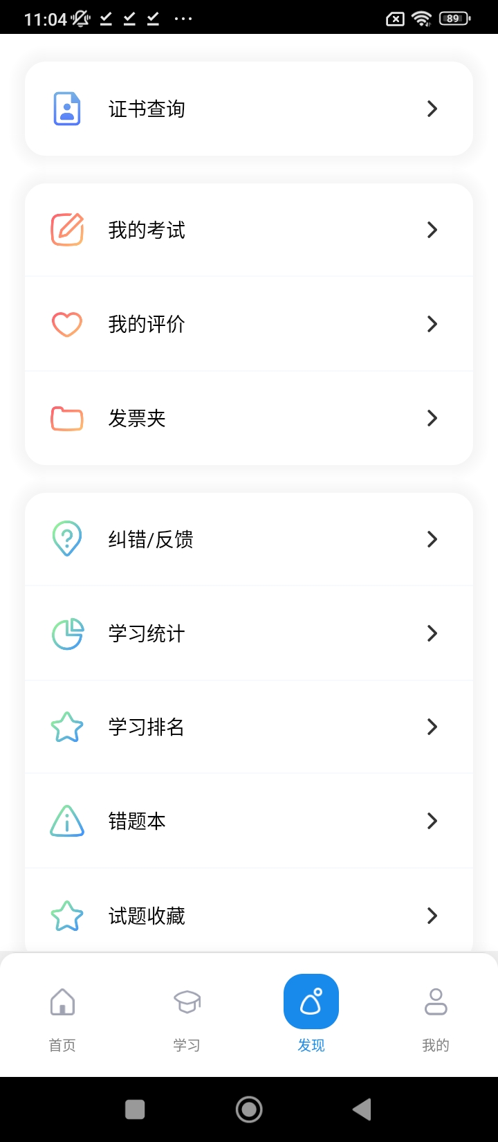 渤钻教培app网站_渤钻教培app开户网站v1.8.1