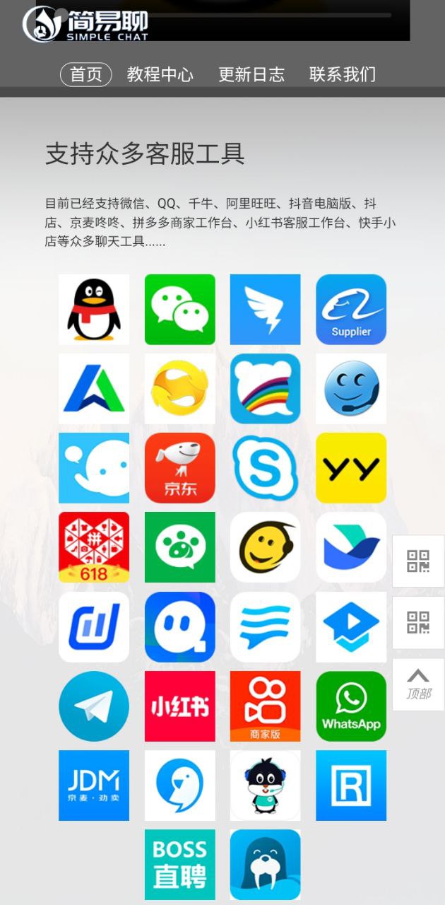 简易聊app下载免费_简易聊平台appv2.2