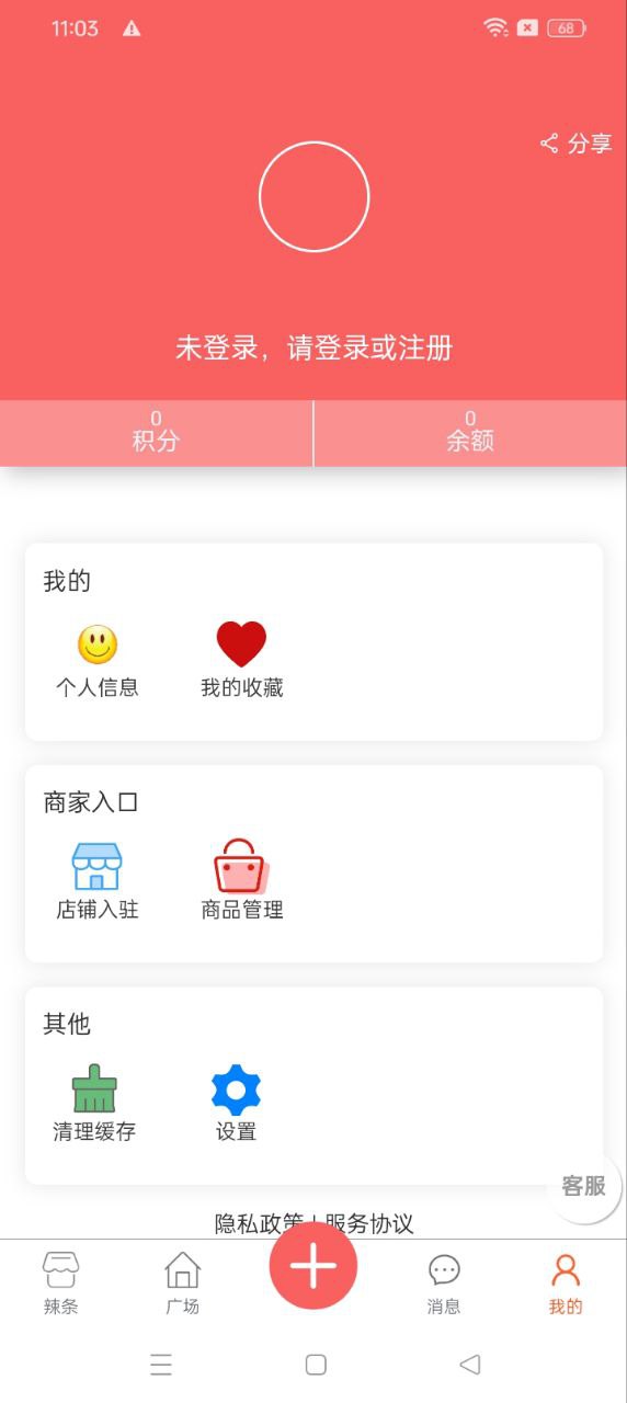 辣条渠道app下载安装最新版_辣条渠道应用安卓版下载v3.0.220311