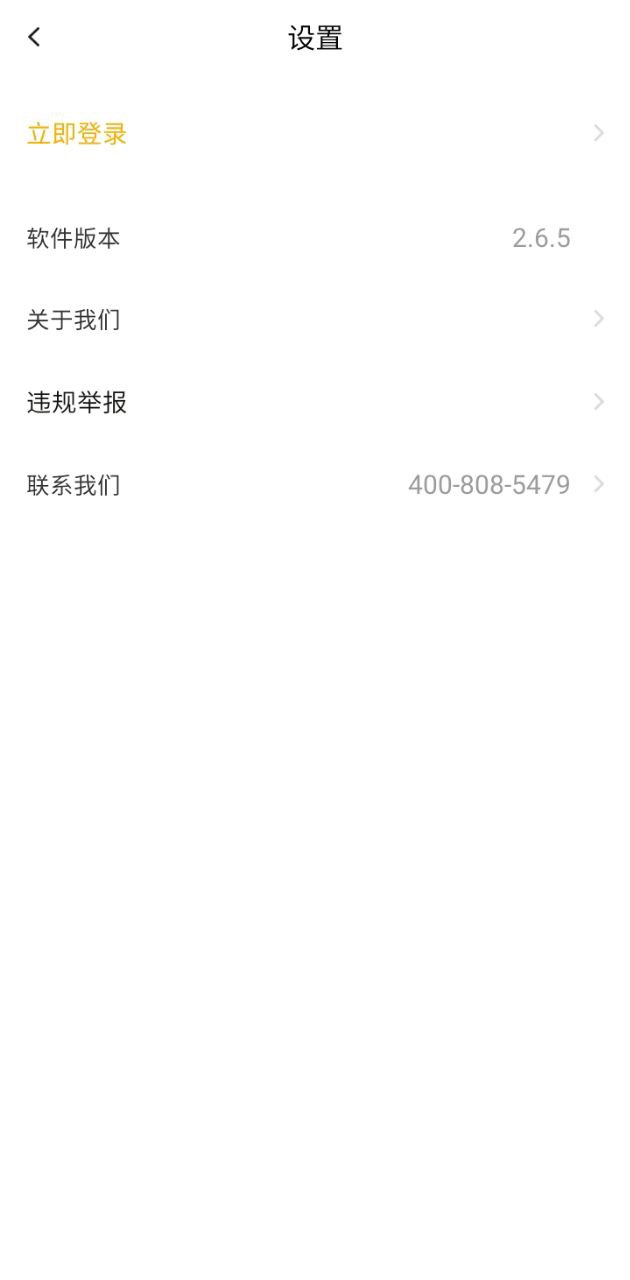 向日葵联盟app下载安装_向日葵联盟应用安卓版v2.6.5