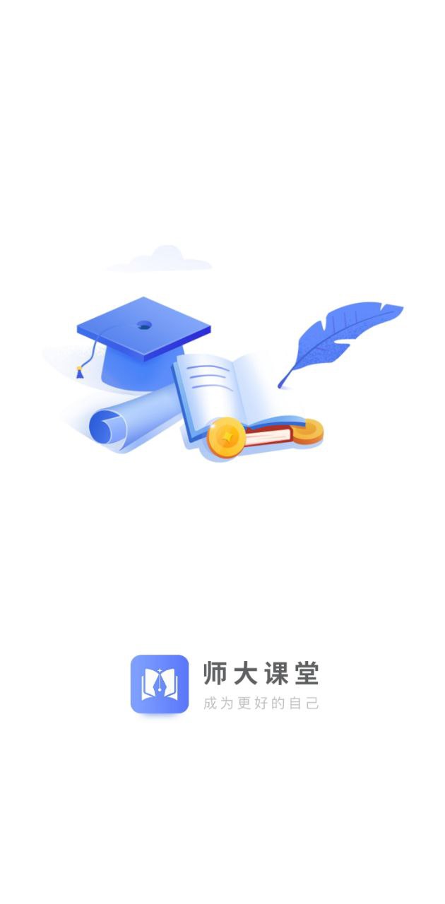 师大课堂app下载免费_师大课堂平台appv4.6.0