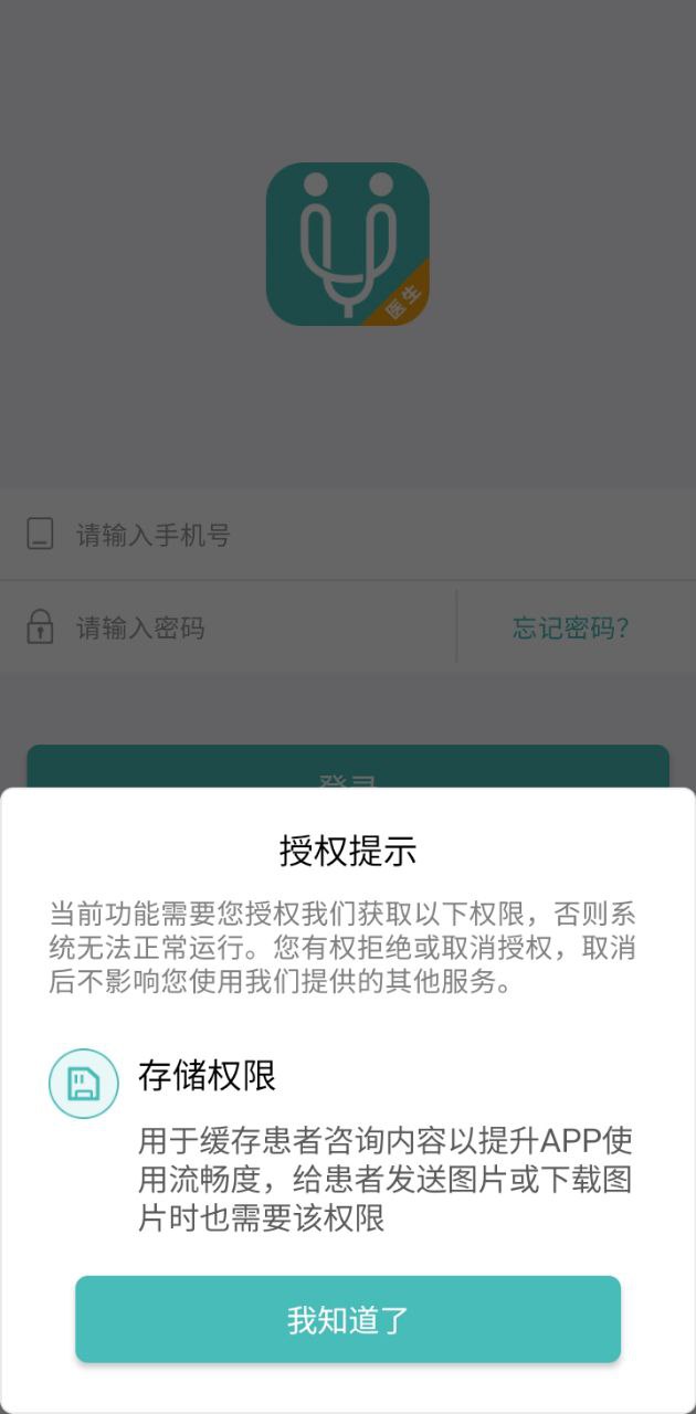 优医伴医生最新版本app_优医伴医生下载页面v3.1.3