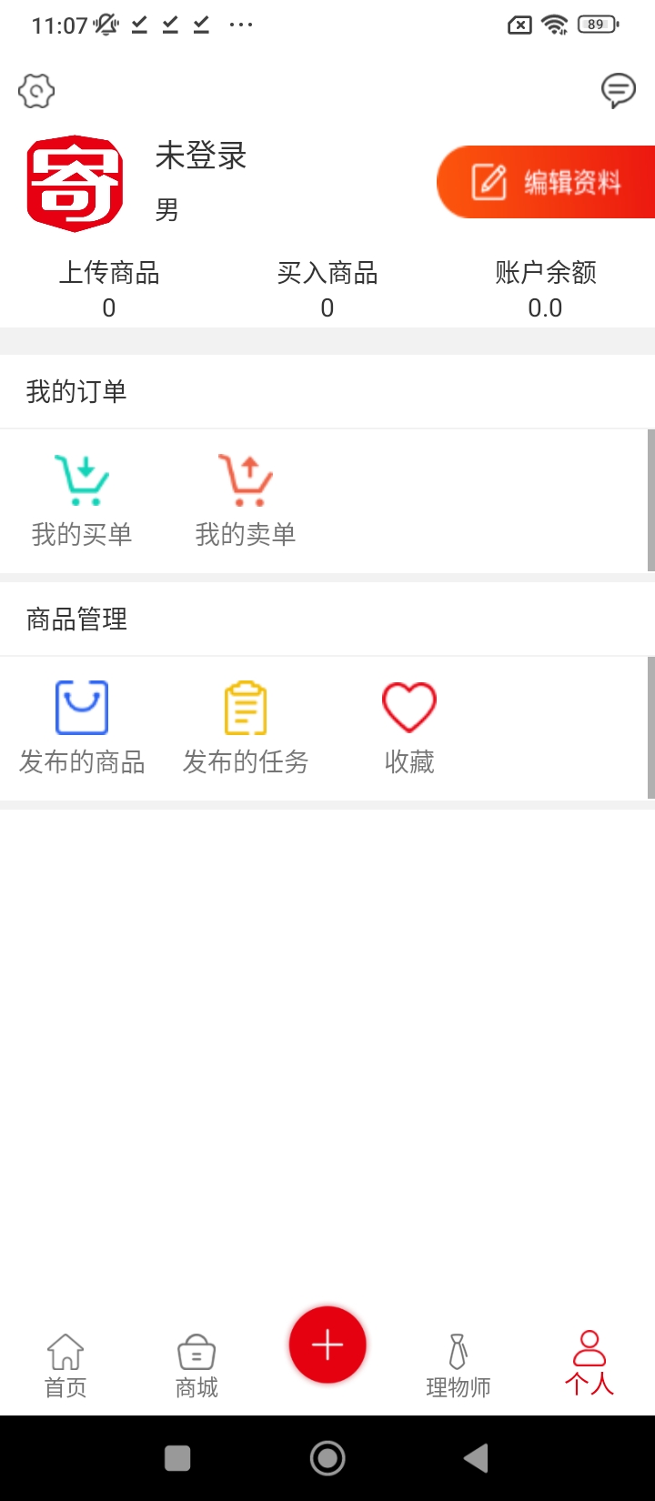 寄得网app_寄得网安卓软件免费版v1.2.6