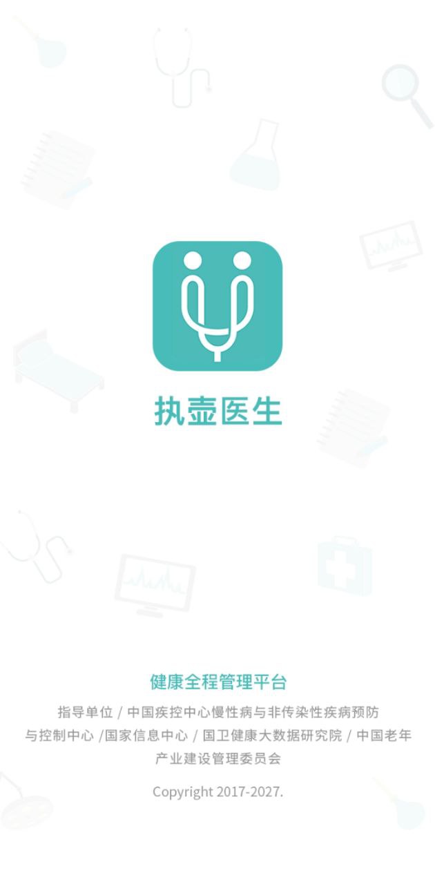 优医伴医生最新版本app_优医伴医生下载页面v3.1.3