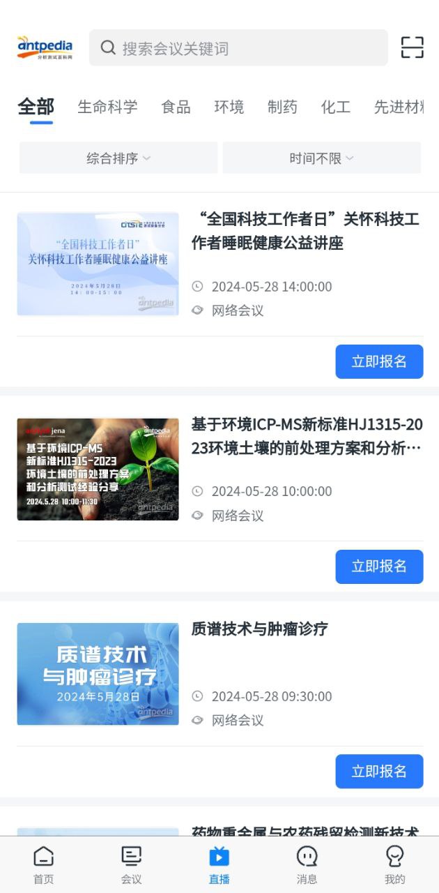 来会会app2024下载_来会会安卓软件最新下载安装v1.3.7