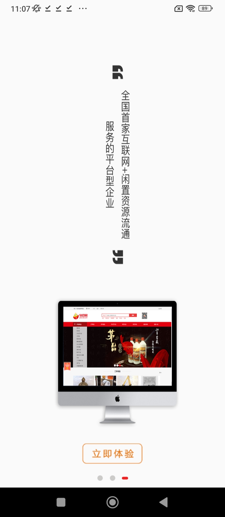 寄得网app_寄得网安卓软件免费版v1.2.6