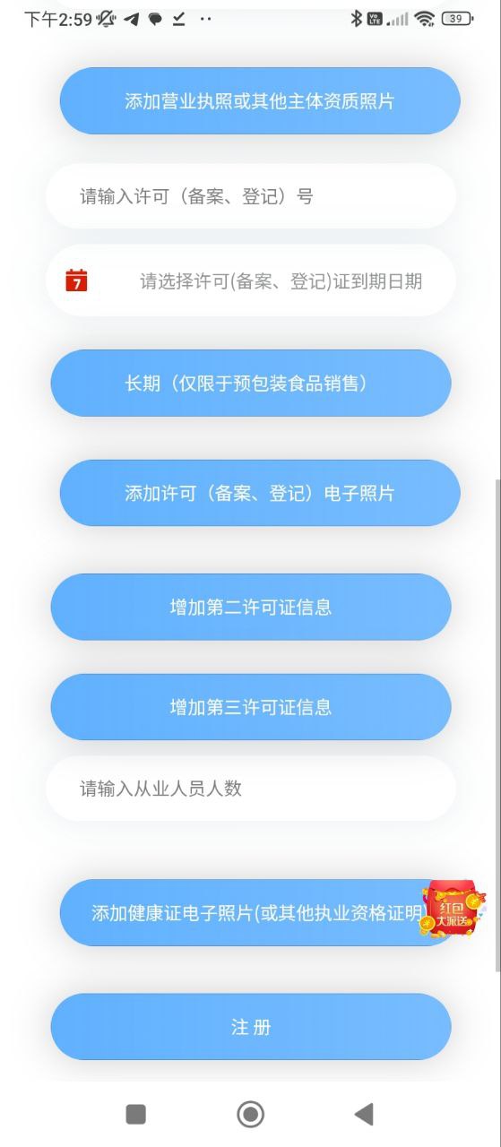 青安企信日常执法APP商户端最新版安卓_青安企信日常执法APP商户端最新免费安装v2.3.3