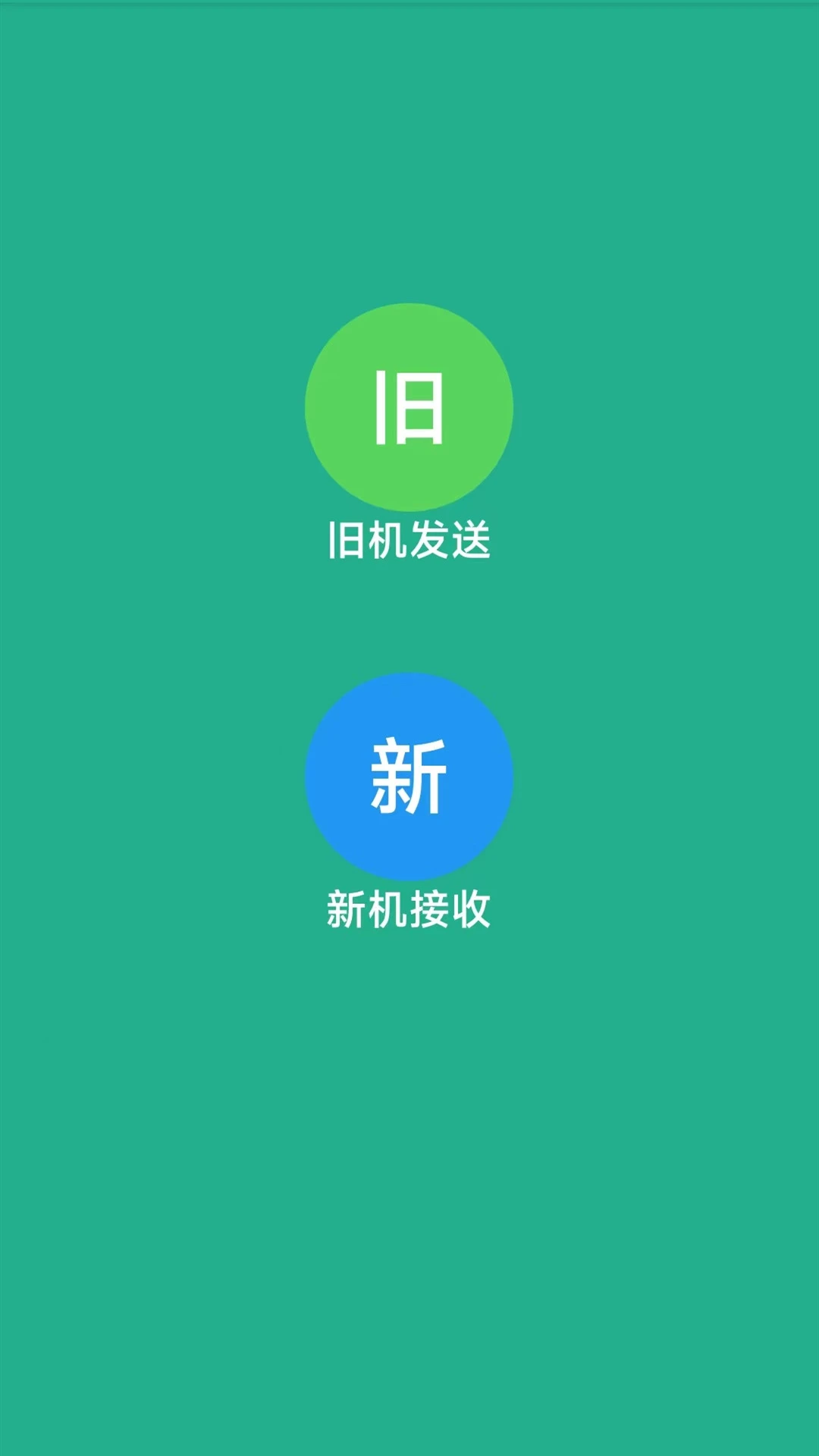 茄子互传app应用_茄子互传app介绍v1.1.3