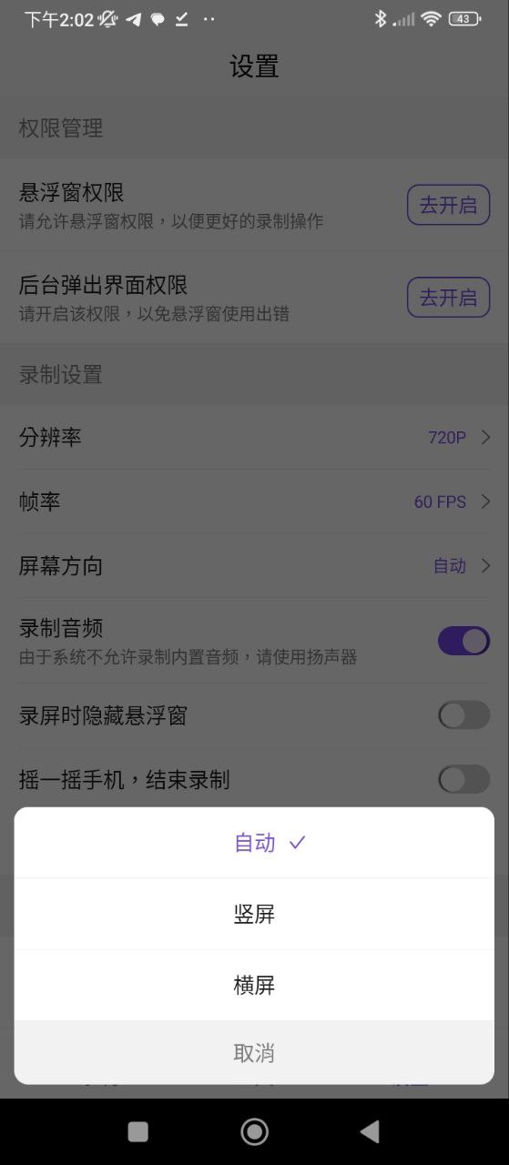 录屏大师秀最新应用安卓版下载_下载录屏大师秀新版本v1.2.8