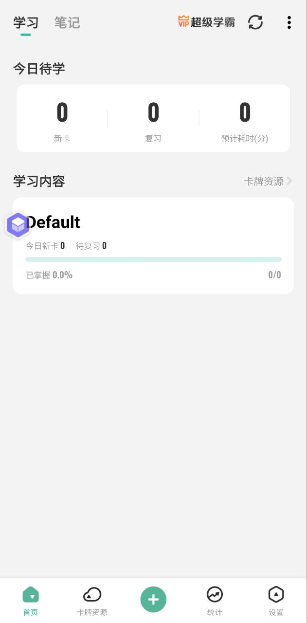 正版软件Anki记忆卡_网页Anki记忆卡v3.00.30