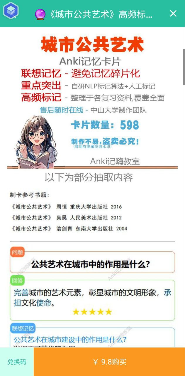 正版软件Anki记忆卡_网页Anki记忆卡v3.00.30