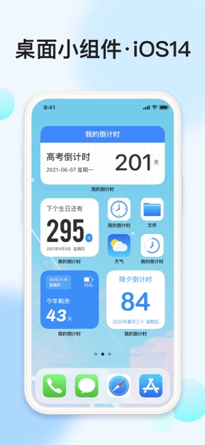 新版本我的倒计时2024app_2024我的倒计时安卓下载v1.6.6