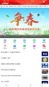 乐陵融媒手机纯净版下载_下载乐陵融媒app免费v0.0.24