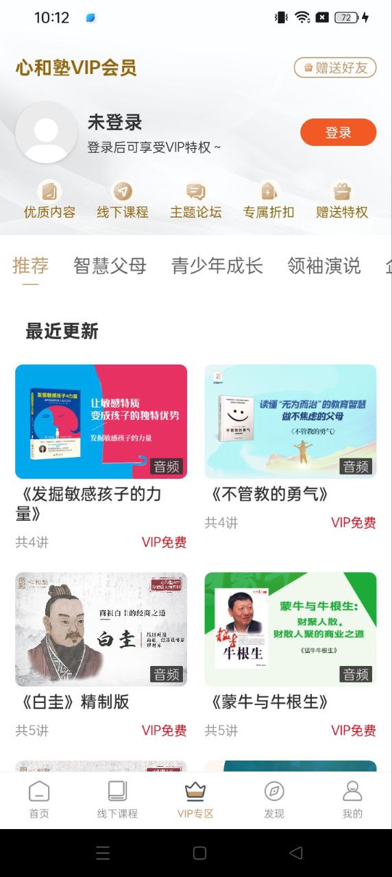 心和塾正版下载_心和塾正版app下载安卓v1.9.1