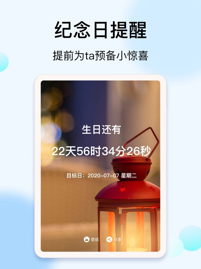 新版本我的倒计时2024app_2024我的倒计时安卓下载v1.6.6