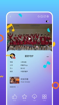 好童声app下载免费下载_好童声平台app纯净版v1.6.0