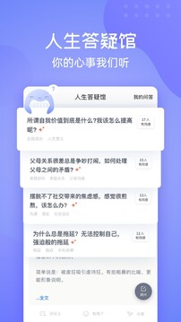 壹心理手机版_壹心理客户端手机版下载v9.3.0