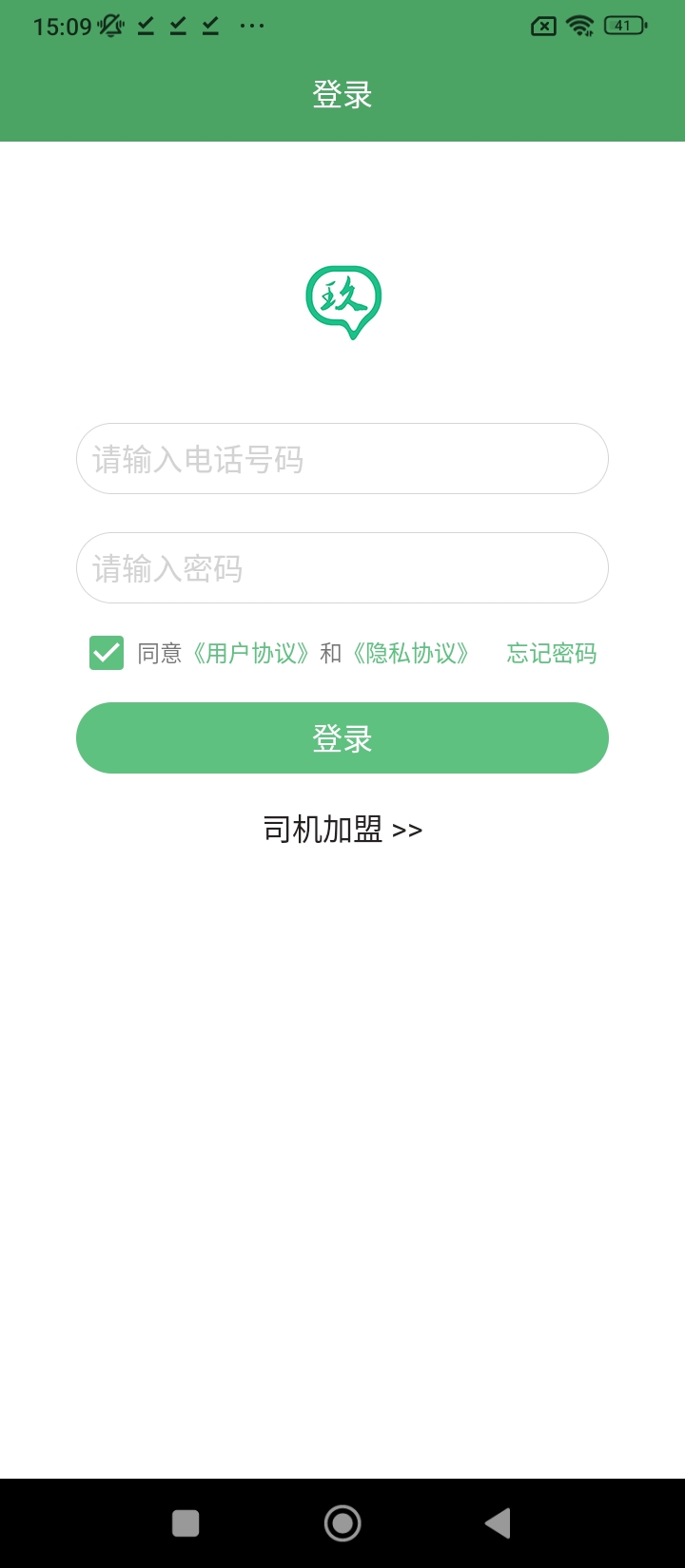 玖玖约车司机端app下载安卓版本_玖玖约车司机端应用免费版v2.6.6