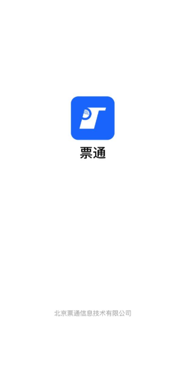 微票通app下载免费下载_微票通平台app纯净版v3.1.7