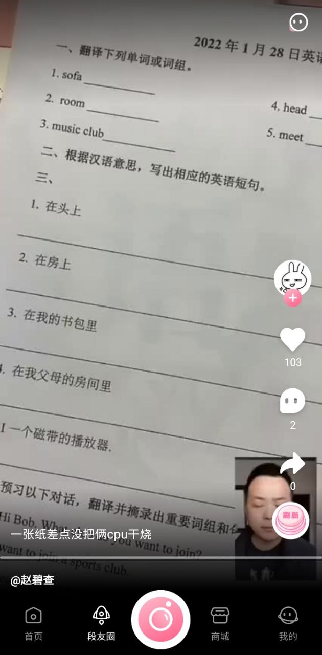 段友app_段友安卓软件免费版v2.5.3