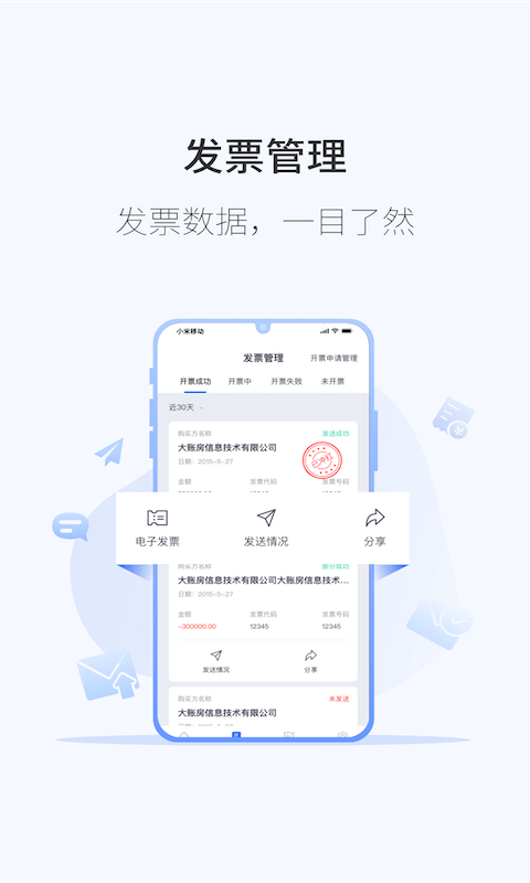 微票通app下载免费下载_微票通平台app纯净版v3.1.7