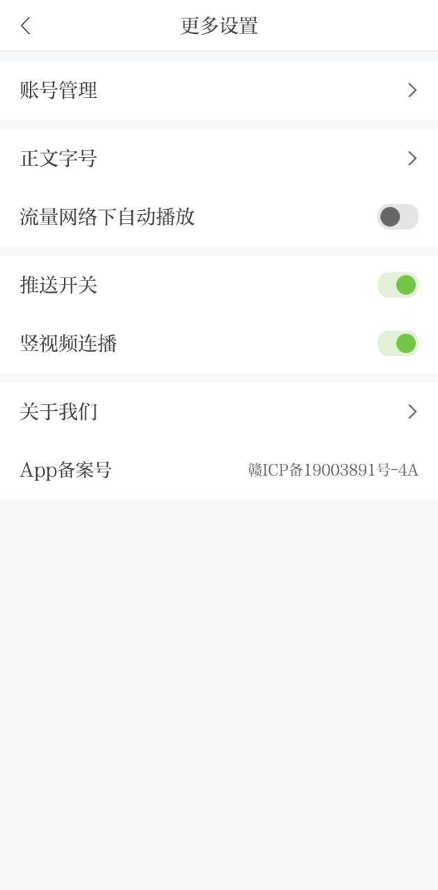 江西新闻app下载安卓_江西新闻应用下载v6.3.6